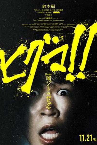 森林影院：教父传奇