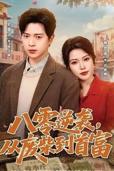 星际旅人